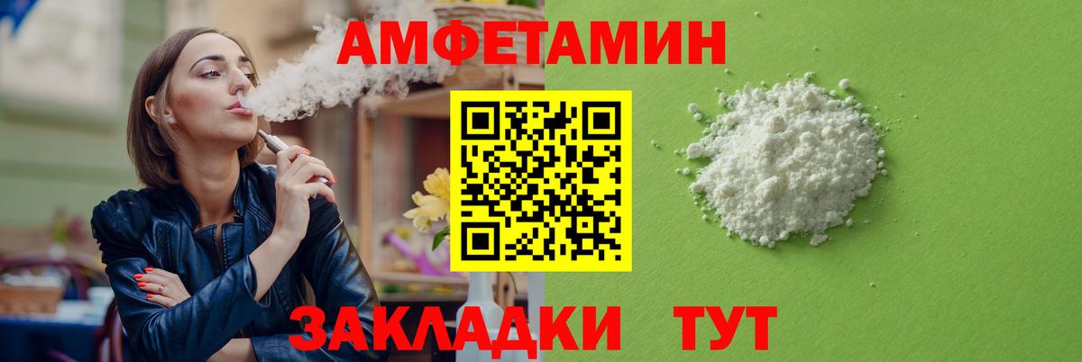 АМФЕТАМИН VHQ Алушта