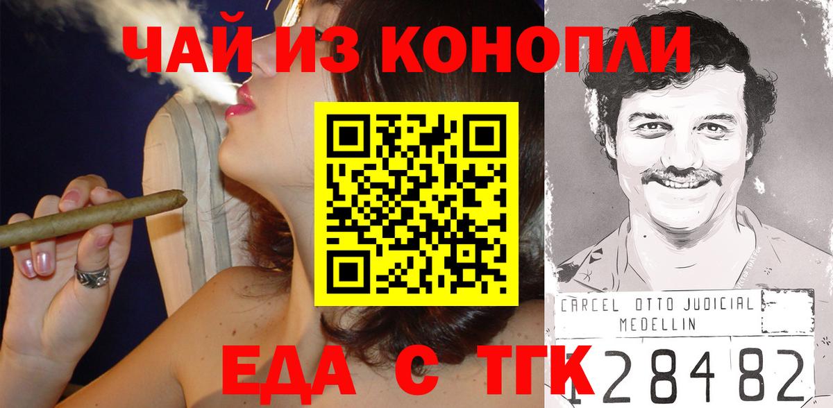 Canna-Cookies марихуана  Вход с VPN  Алушта 