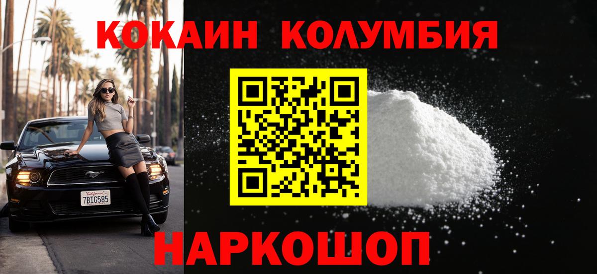 Алушта  КОКАИН Fish Scale  Вход с VPN  COCAIN VHQ 