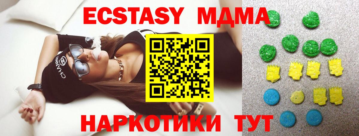 Алушта  Ecstasy XTC  Ecstasy 99%  Ecstasy  Вход с VPN 