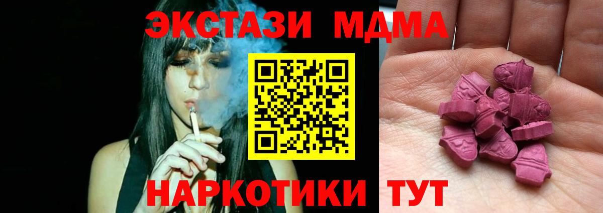 Экстази MDMA Алушта