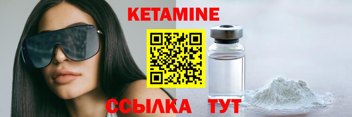 КЕТАМИН ketamine Алушта