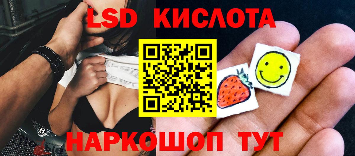 Алушта  KRAKEN ONION  LSD-25 экстази ecstasy  Вход с VPN  Лсд 25 экстази ecstasy 