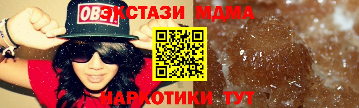 MDMA VHQ  Вход с VPN  MDMA молли  Алушта 