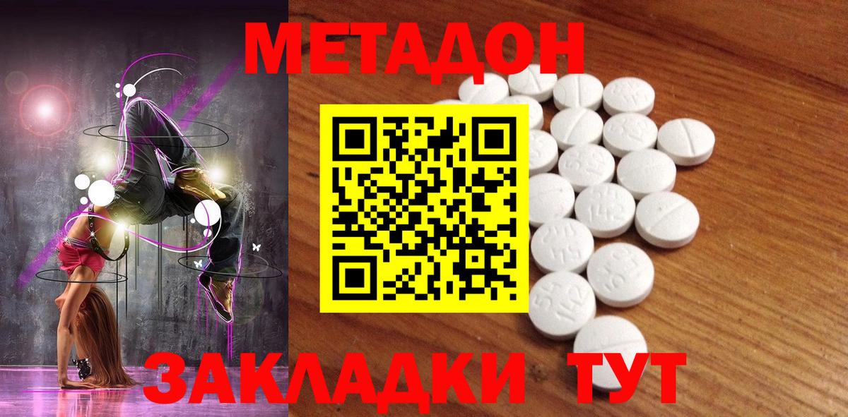 МЕТАДОН белоснежный  Метадон VHQ  блэк спрут зеркало  Вход с VPN  Алушта 