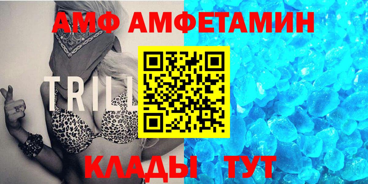 МЕТАМФЕТАМИН кристалл Алушта